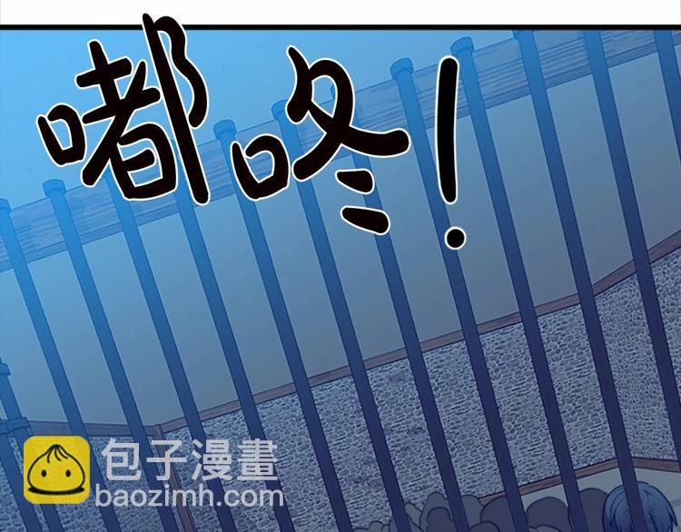 惡女的王座 - 第20話 視而不見(4/5) - 4