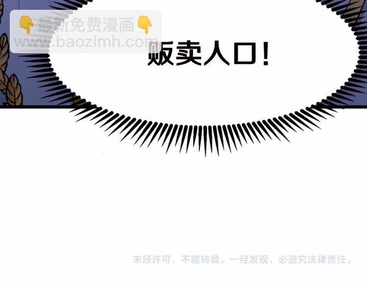 惡女的王座 - 第20話 視而不見(5/5) - 2