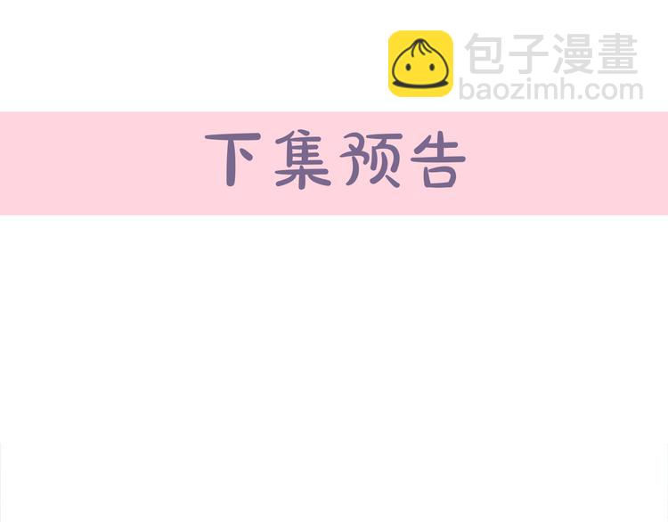 惡女的王座 - 第20話 視而不見(5/5) - 5