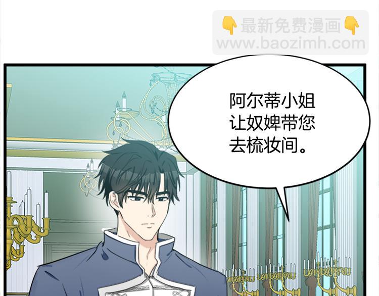 惡女的王座 - 第20話 視而不見(5/5) - 1