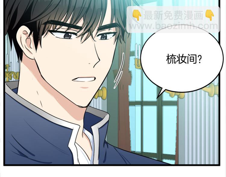 惡女的王座 - 第20話 視而不見(5/5) - 4