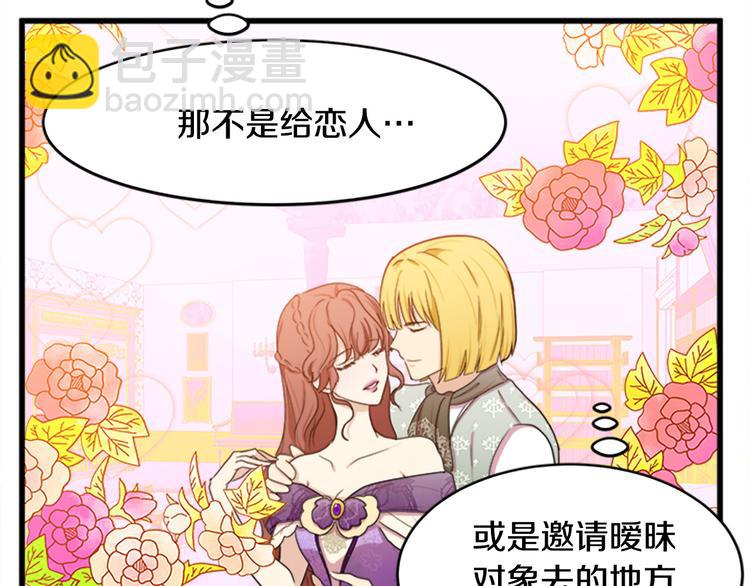 惡女的王座 - 第20話 視而不見(5/5) - 1