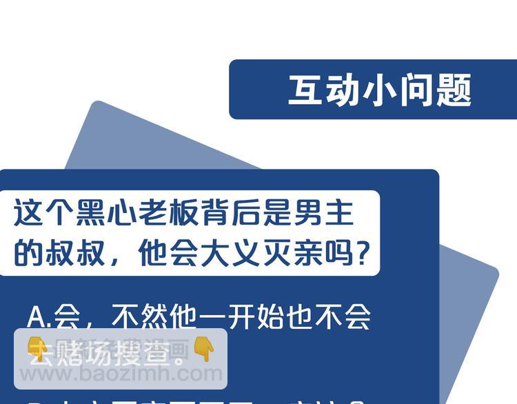 惡女的王座 - 第20話 視而不見(5/5) - 1