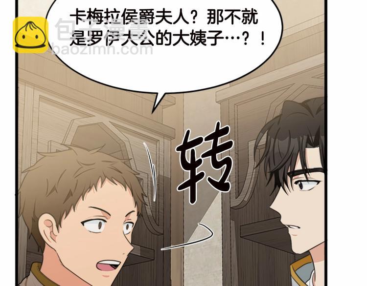 惡女的王座 - 第20話 視而不見(1/5) - 8