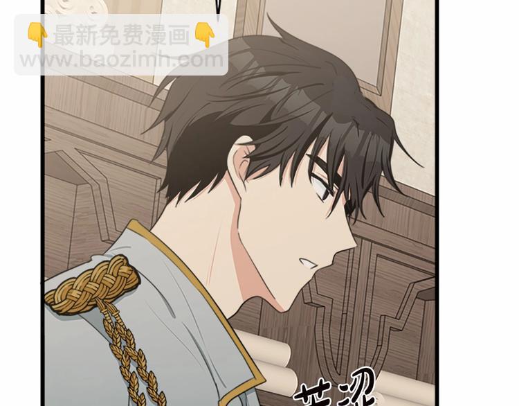 惡女的王座 - 第20話 視而不見(2/5) - 5