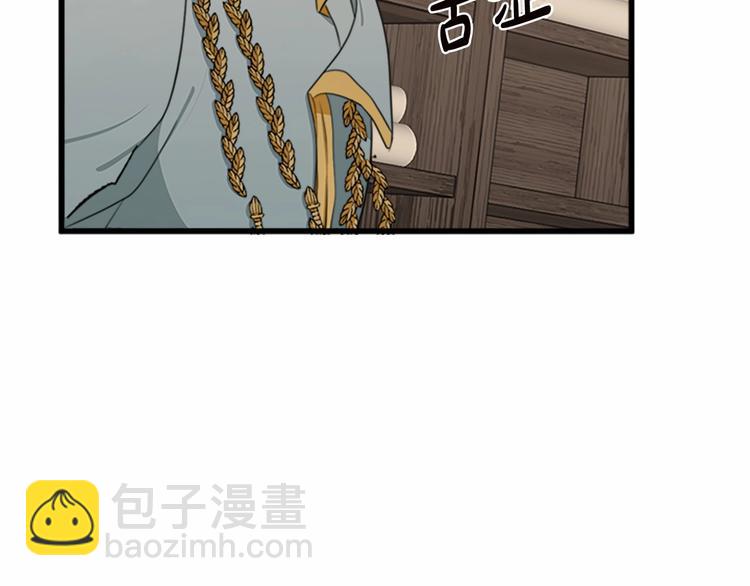 惡女的王座 - 第20話 視而不見(2/5) - 6