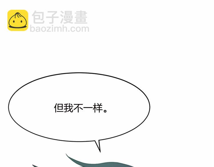 惡女的王座 - 第20話 視而不見(2/5) - 8