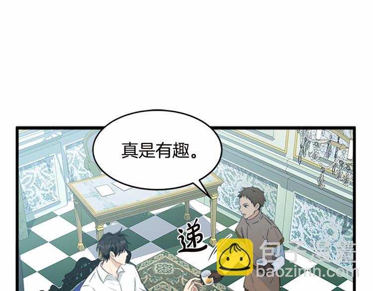 惡女的王座 - 第20話 視而不見(2/5) - 8