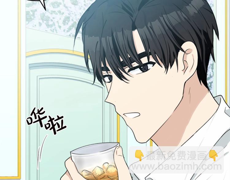 惡女的王座 - 第20話 視而不見(2/5) - 3