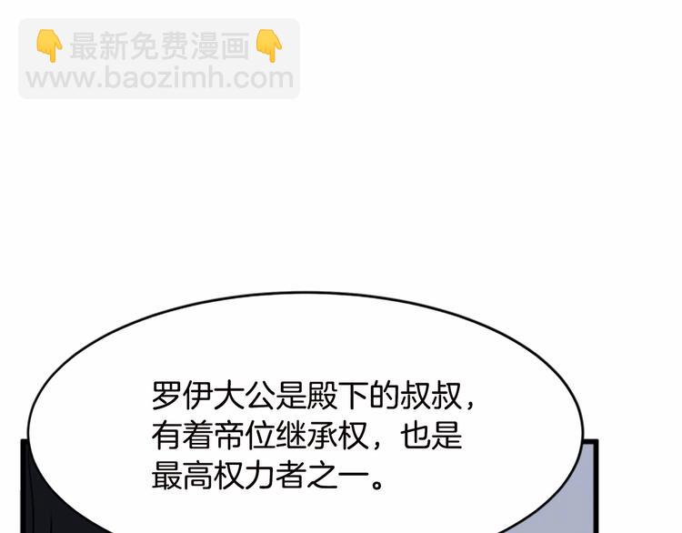 惡女的王座 - 第20話 視而不見(2/5) - 7