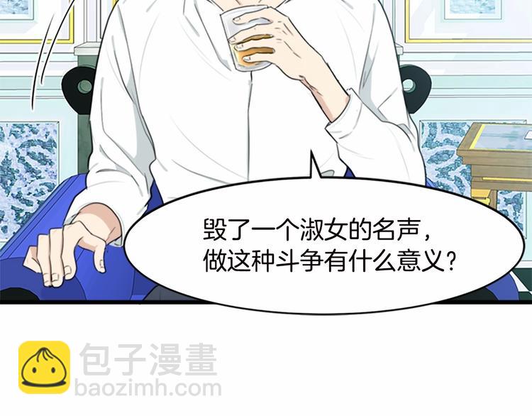 惡女的王座 - 第20話 視而不見(2/5) - 4