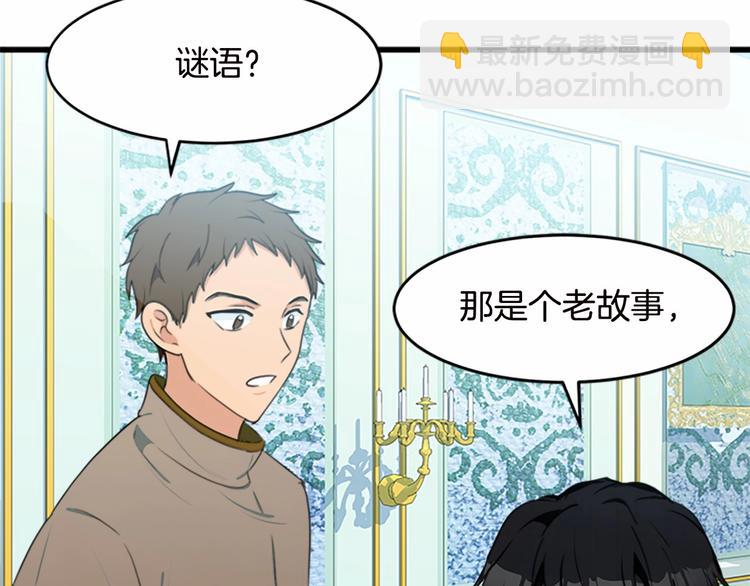 惡女的王座 - 第20話 視而不見(2/5) - 1