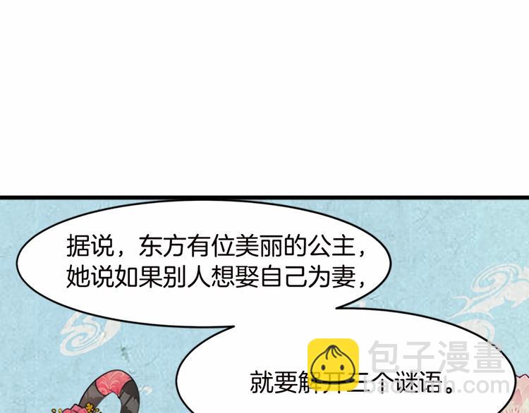 惡女的王座 - 第20話 視而不見(2/5) - 3