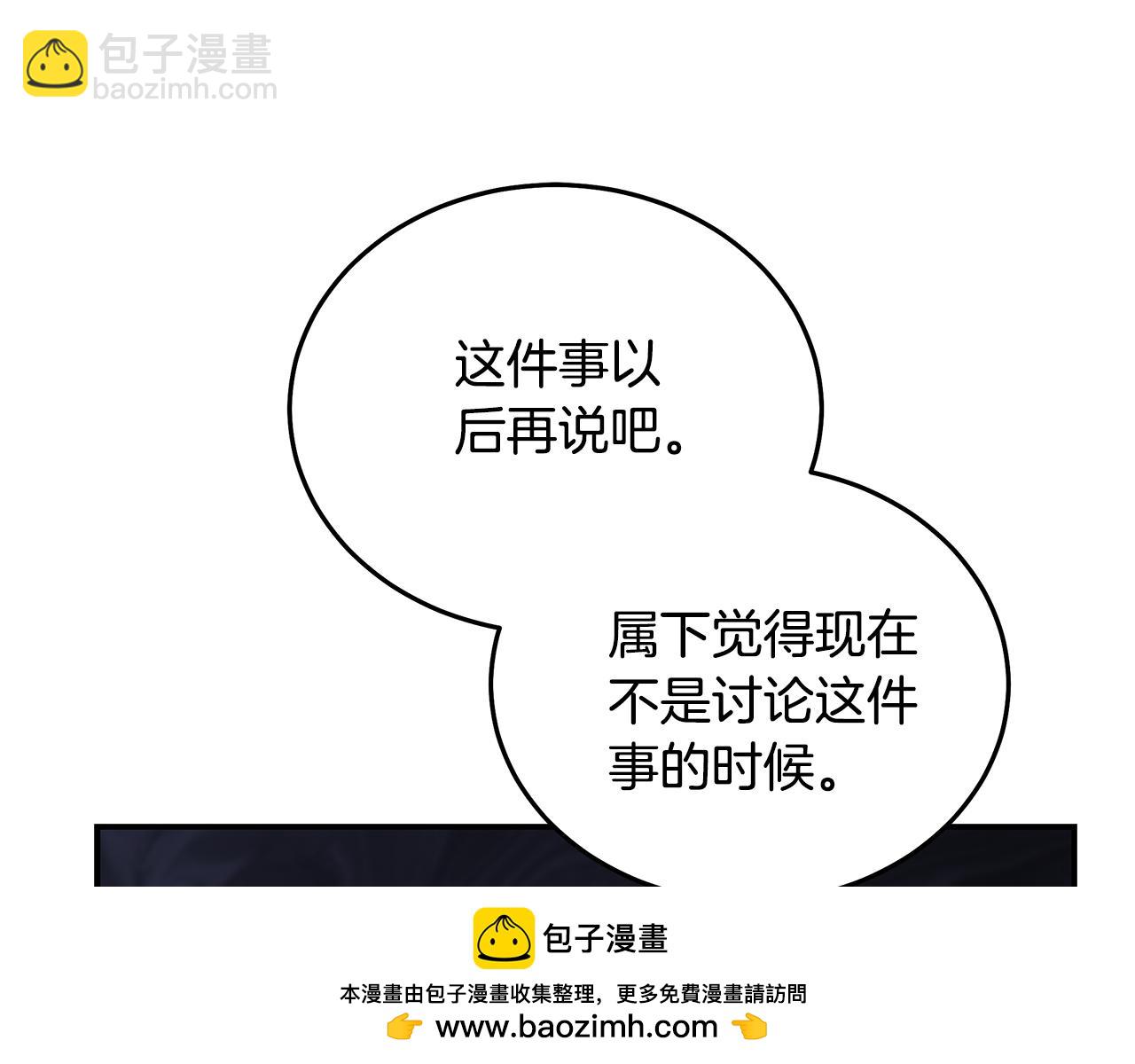 惡女的王座 - 第199話 皇帝病倒(2/4) - 6