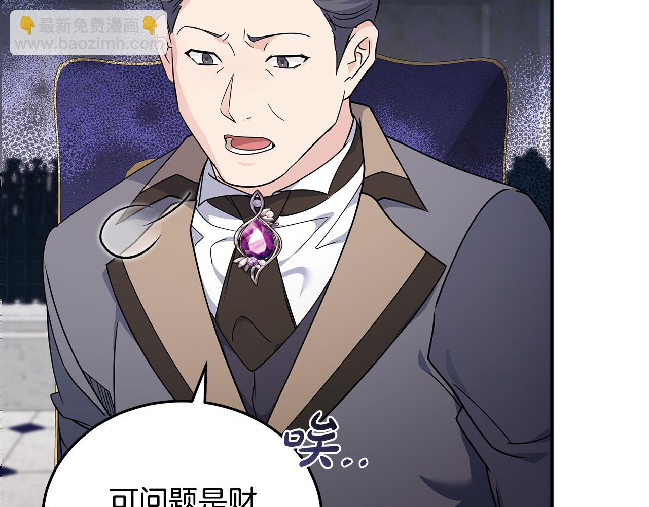 惡女的王座 - 第199話 皇帝病倒(3/4) - 8