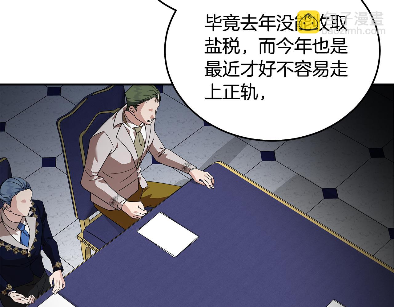 惡女的王座 - 第199話 皇帝病倒(3/4) - 2