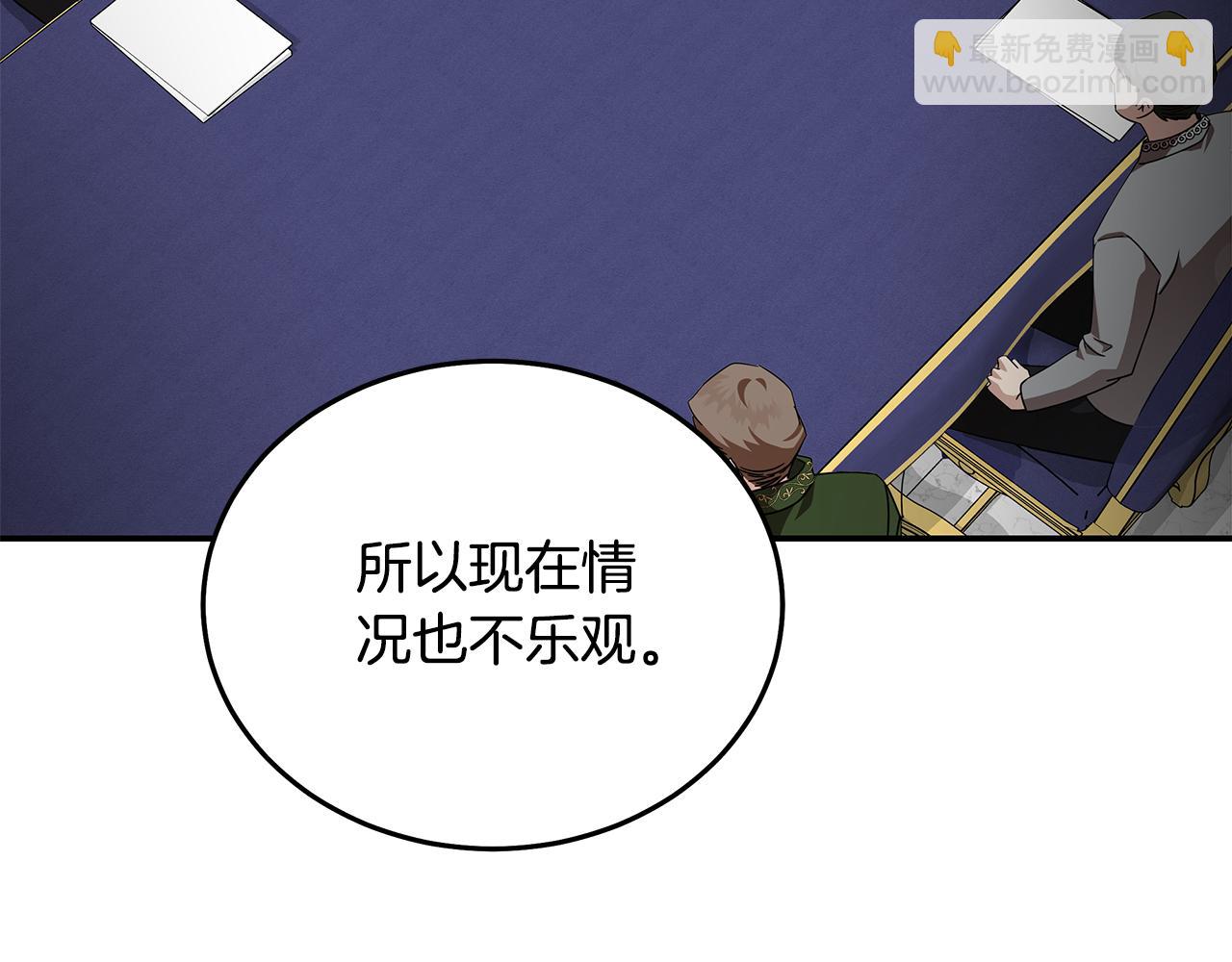 惡女的王座 - 第199話 皇帝病倒(3/4) - 3