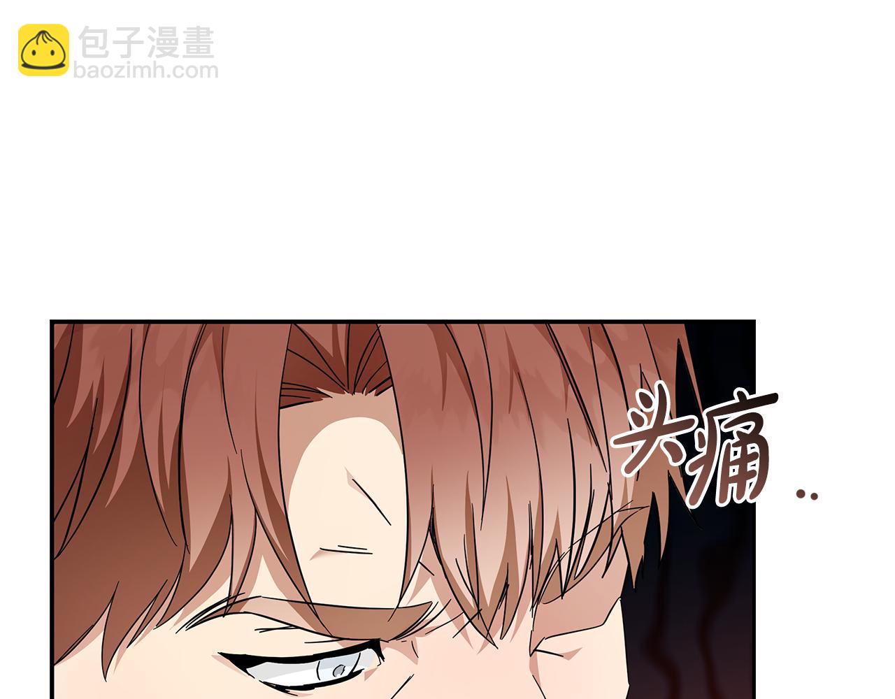 惡女的王座 - 第199話 皇帝病倒(3/4) - 4