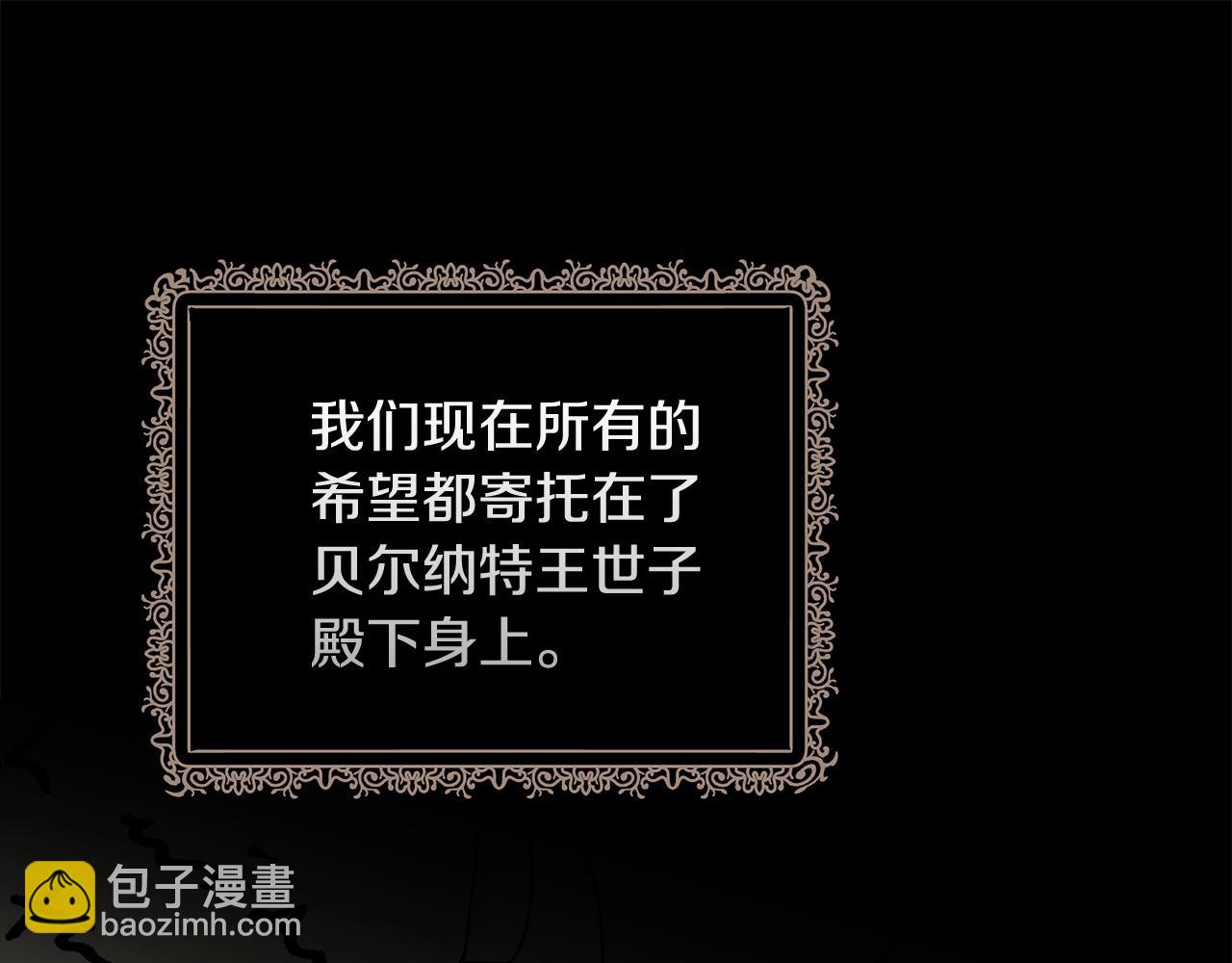 惡女的王座 - 第199話 皇帝病倒(1/4) - 3