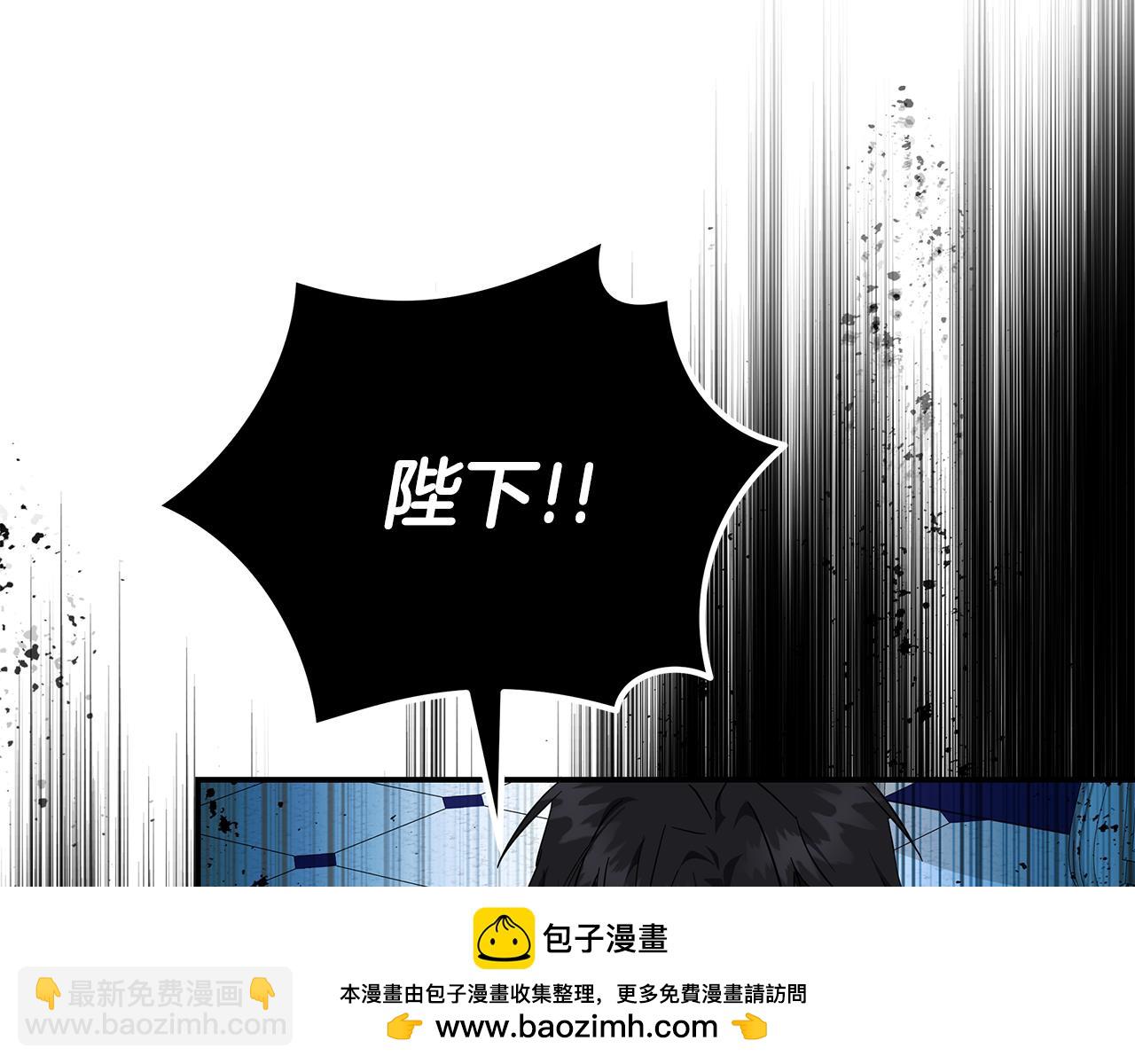 惡女的王座 - 第199話 皇帝病倒(3/4) - 1