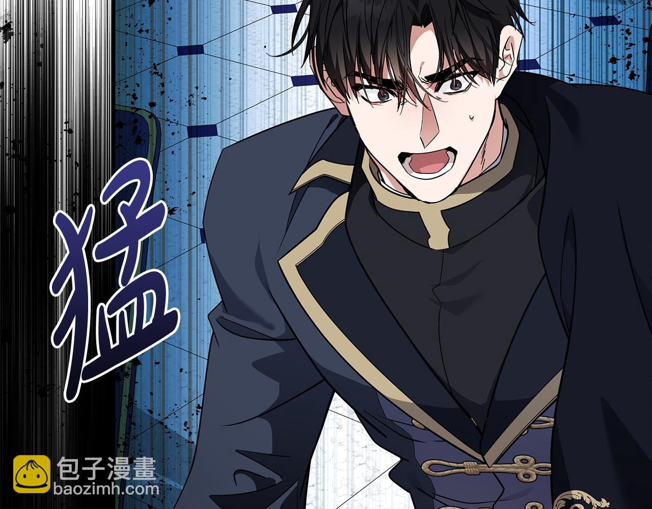 惡女的王座 - 第199話 皇帝病倒(3/4) - 2