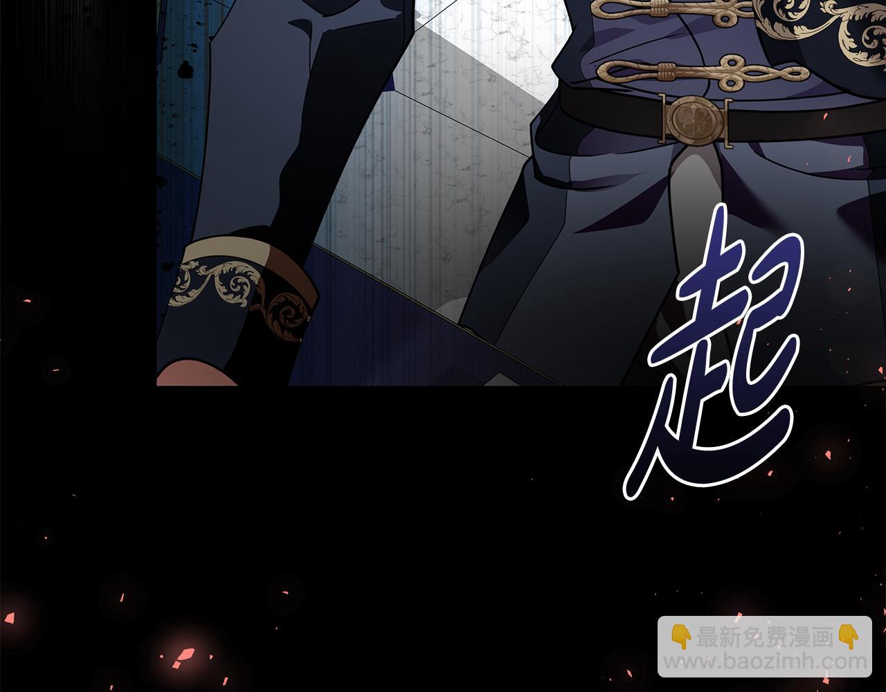 惡女的王座 - 第199話 皇帝病倒(3/4) - 3