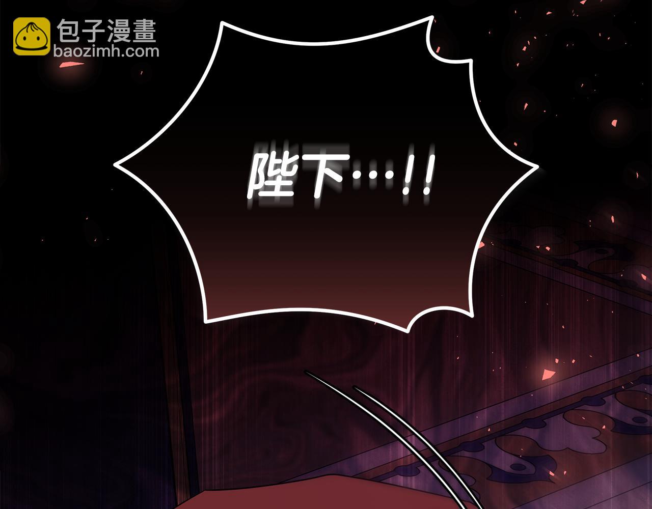 惡女的王座 - 第199話 皇帝病倒(3/4) - 4