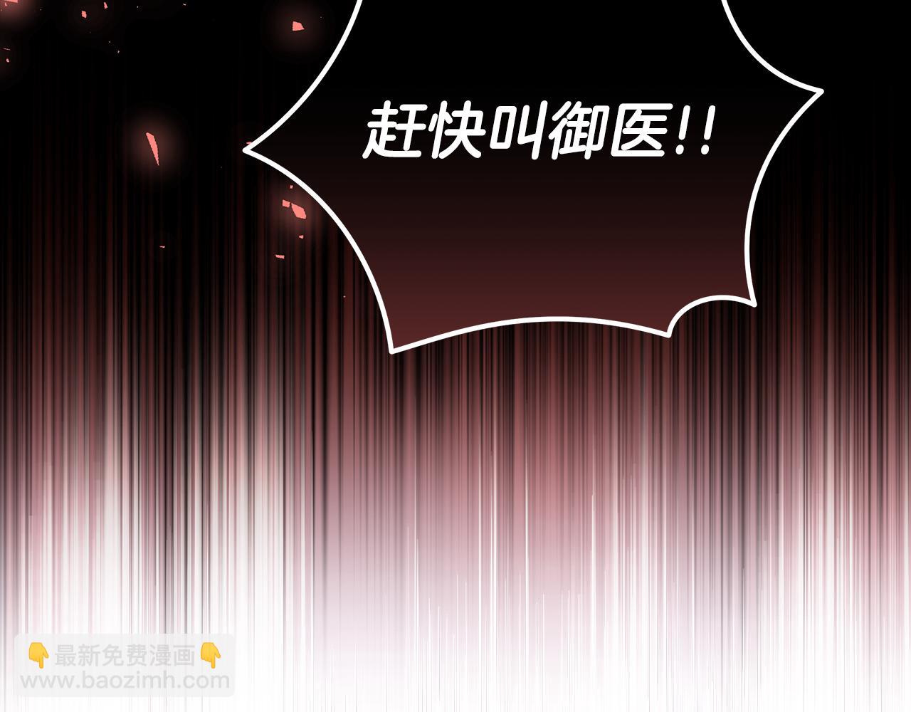 惡女的王座 - 第199話 皇帝病倒(3/4) - 7