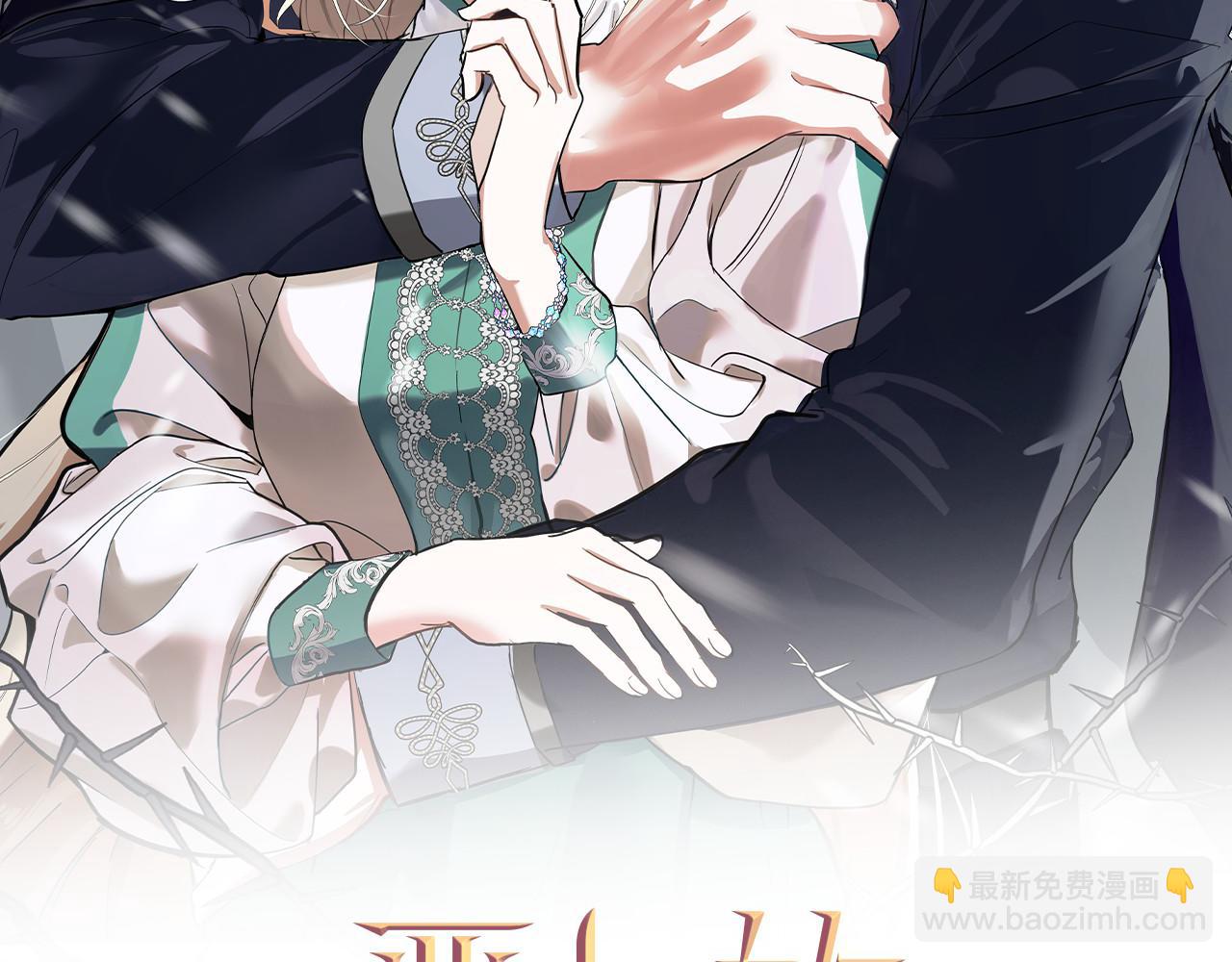 惡女的王座 - 第199話 皇帝病倒(3/4) - 2