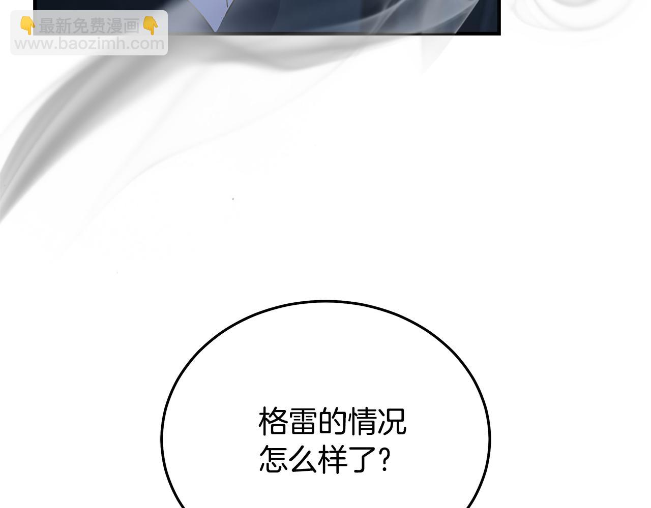 惡女的王座 - 第199話 皇帝病倒(3/4) - 7