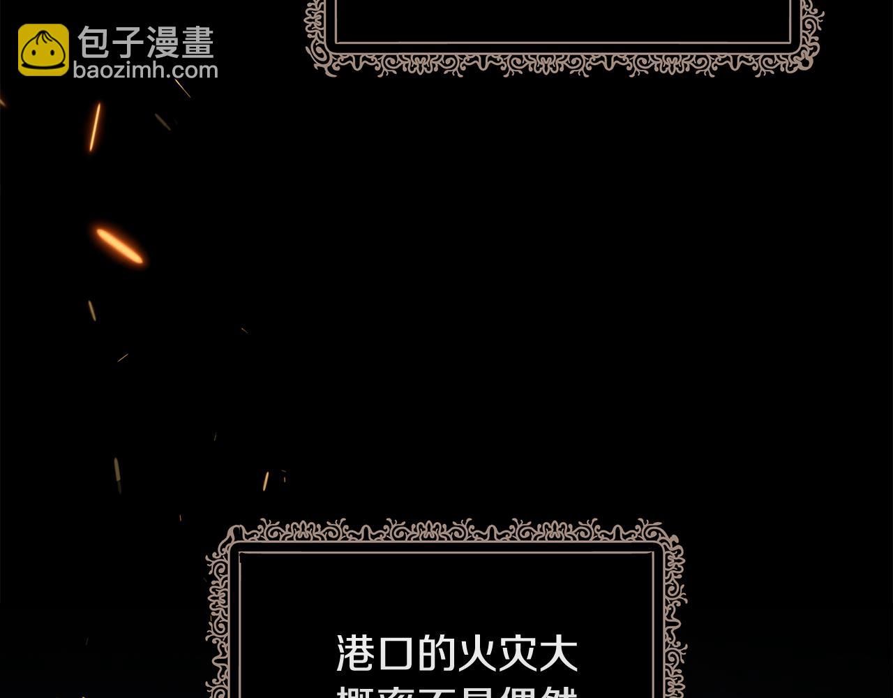 惡女的王座 - 第199話 皇帝病倒(1/4) - 5