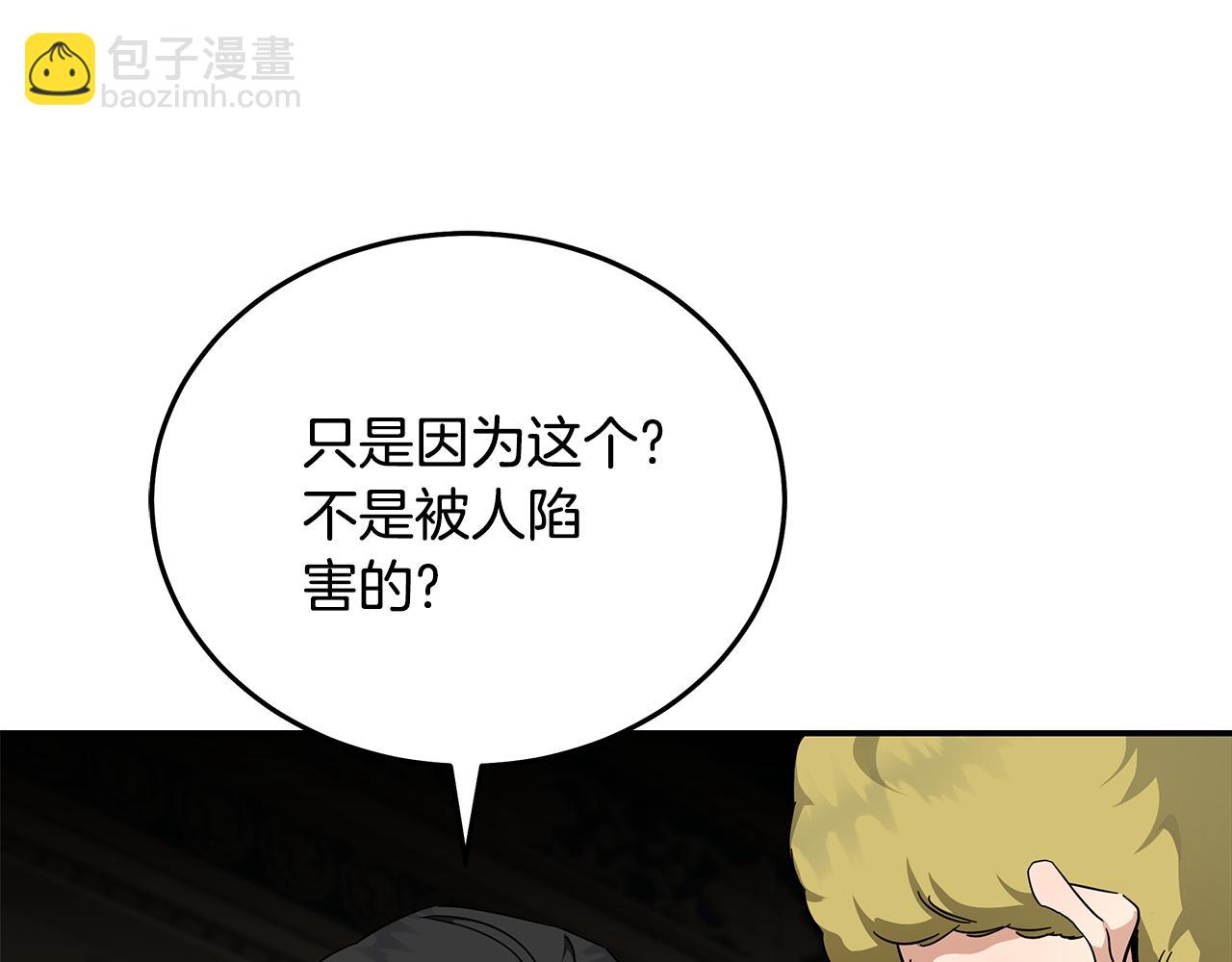 惡女的王座 - 第199話 皇帝病倒(3/4) - 7