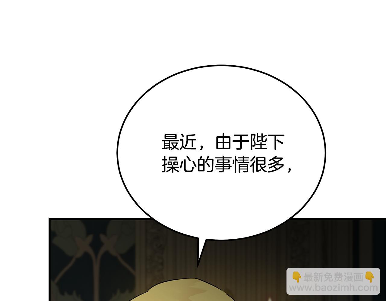 惡女的王座 - 第199話 皇帝病倒(3/4) - 2