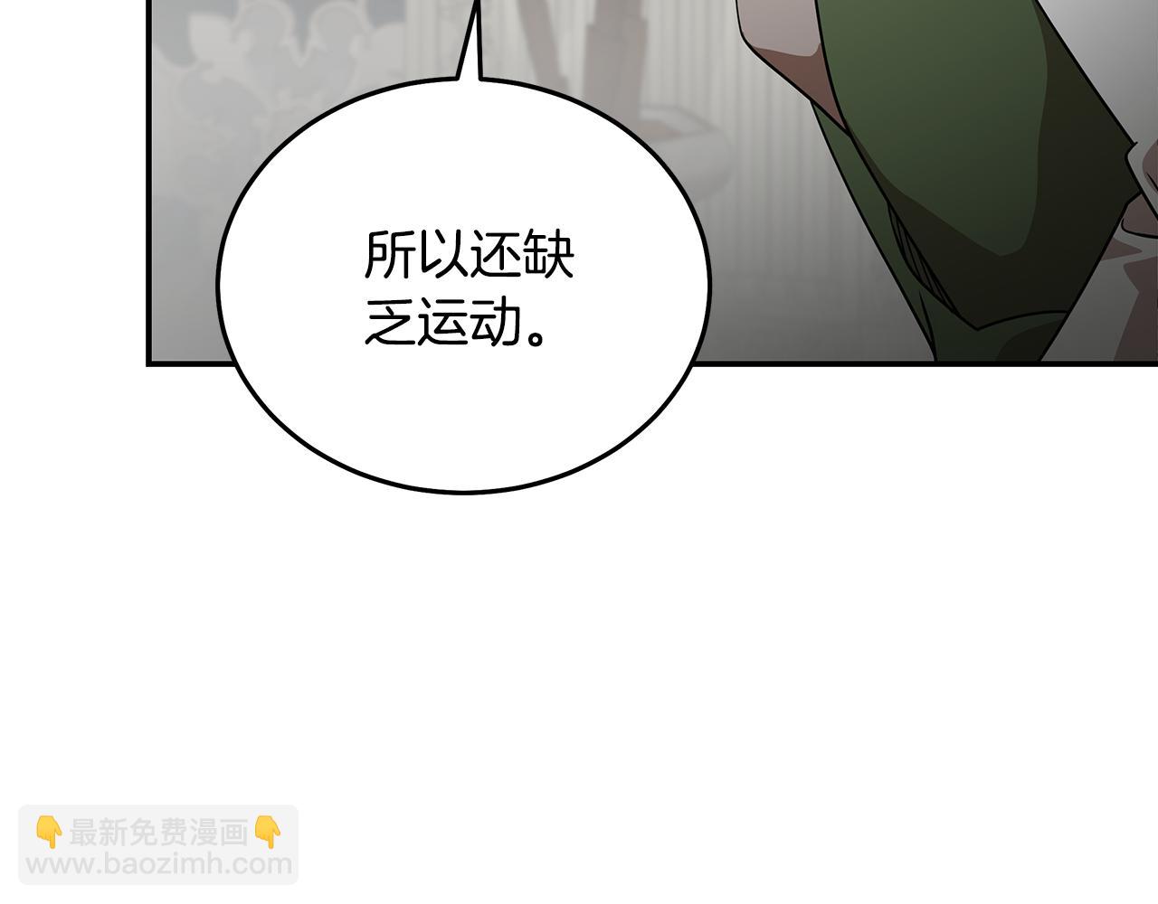 惡女的王座 - 第199話 皇帝病倒(3/4) - 4