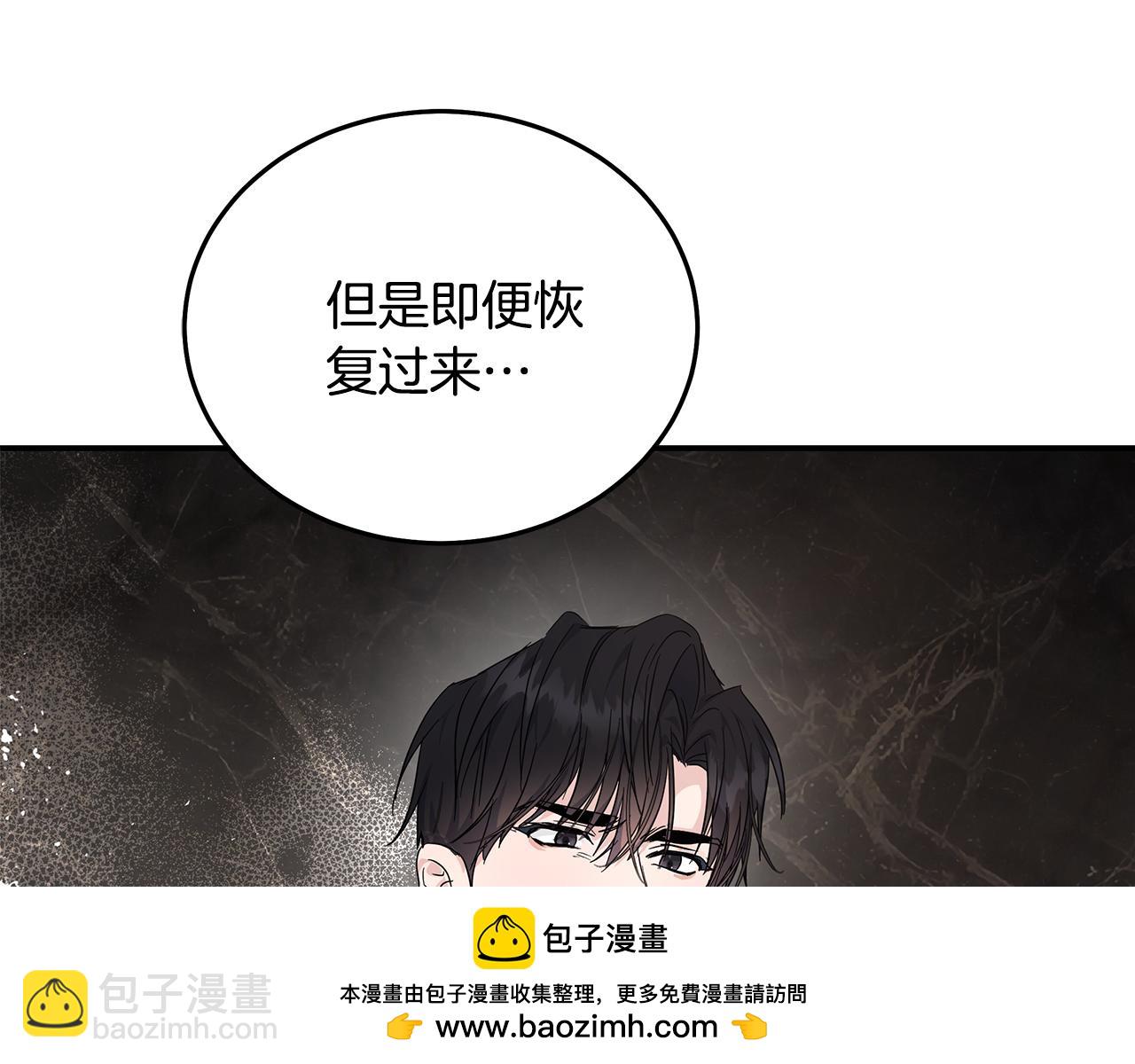 惡女的王座 - 第199話 皇帝病倒(3/4) - 6