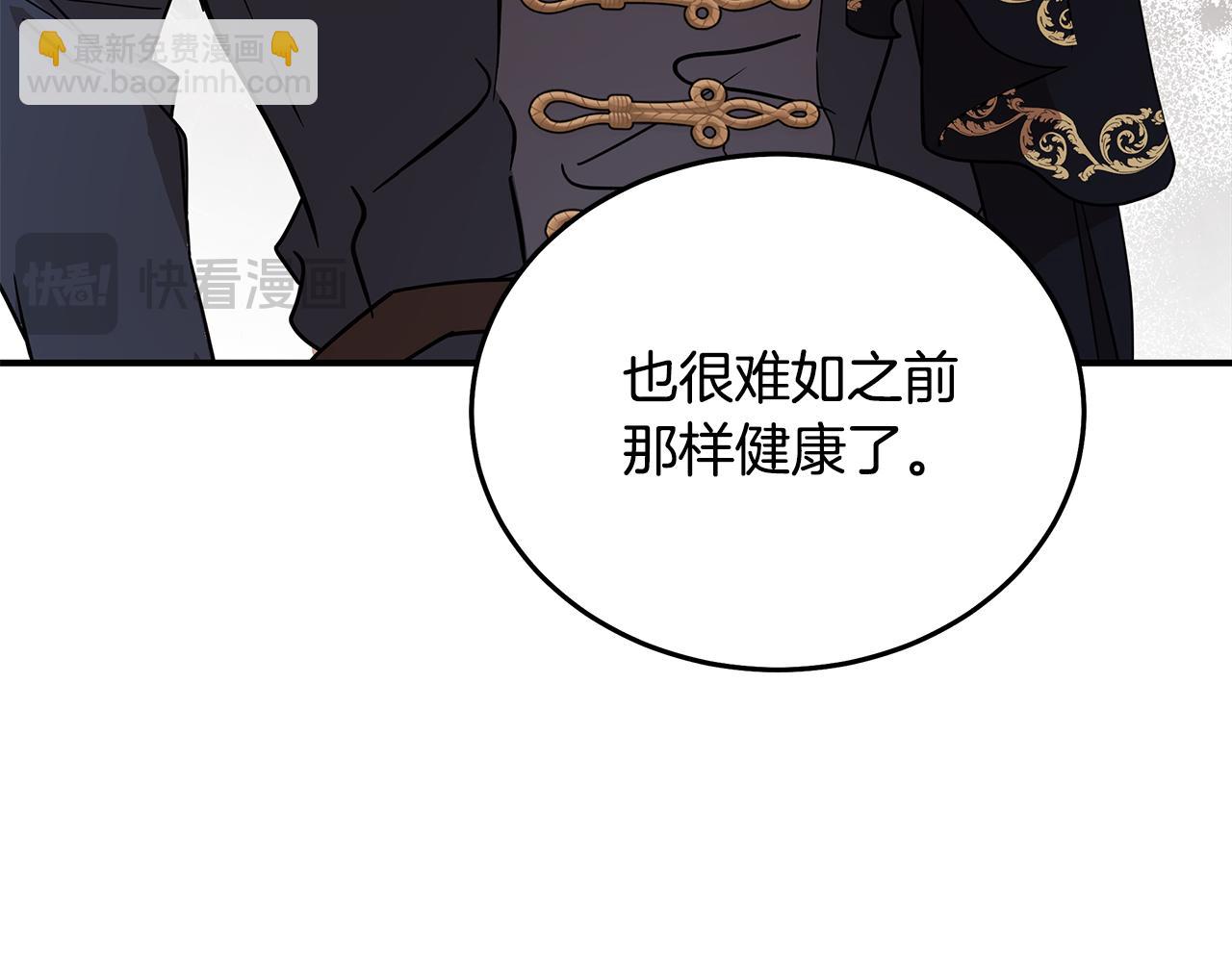 惡女的王座 - 第199話 皇帝病倒(4/4) - 6