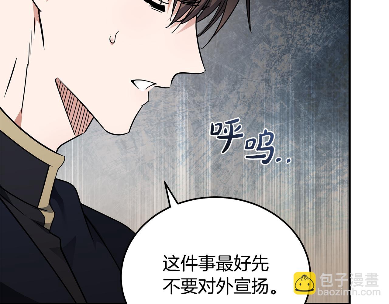 惡女的王座 - 第199話 皇帝病倒(4/4) - 4