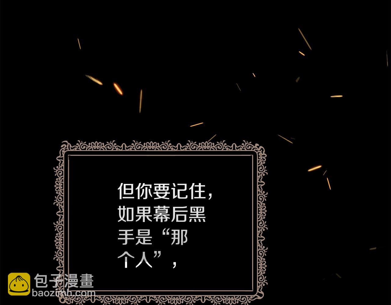 惡女的王座 - 第199話 皇帝病倒(1/4) - 8