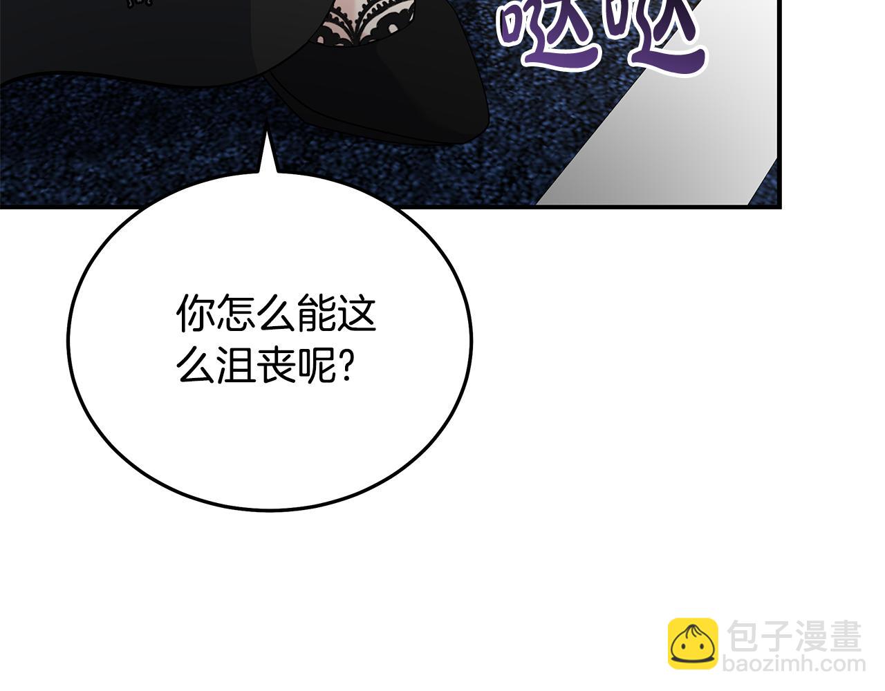 惡女的王座 - 第199話 皇帝病倒(4/4) - 1