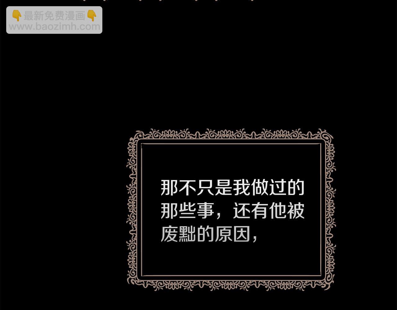 惡女的王座 - 第199話 皇帝病倒(1/4) - 1