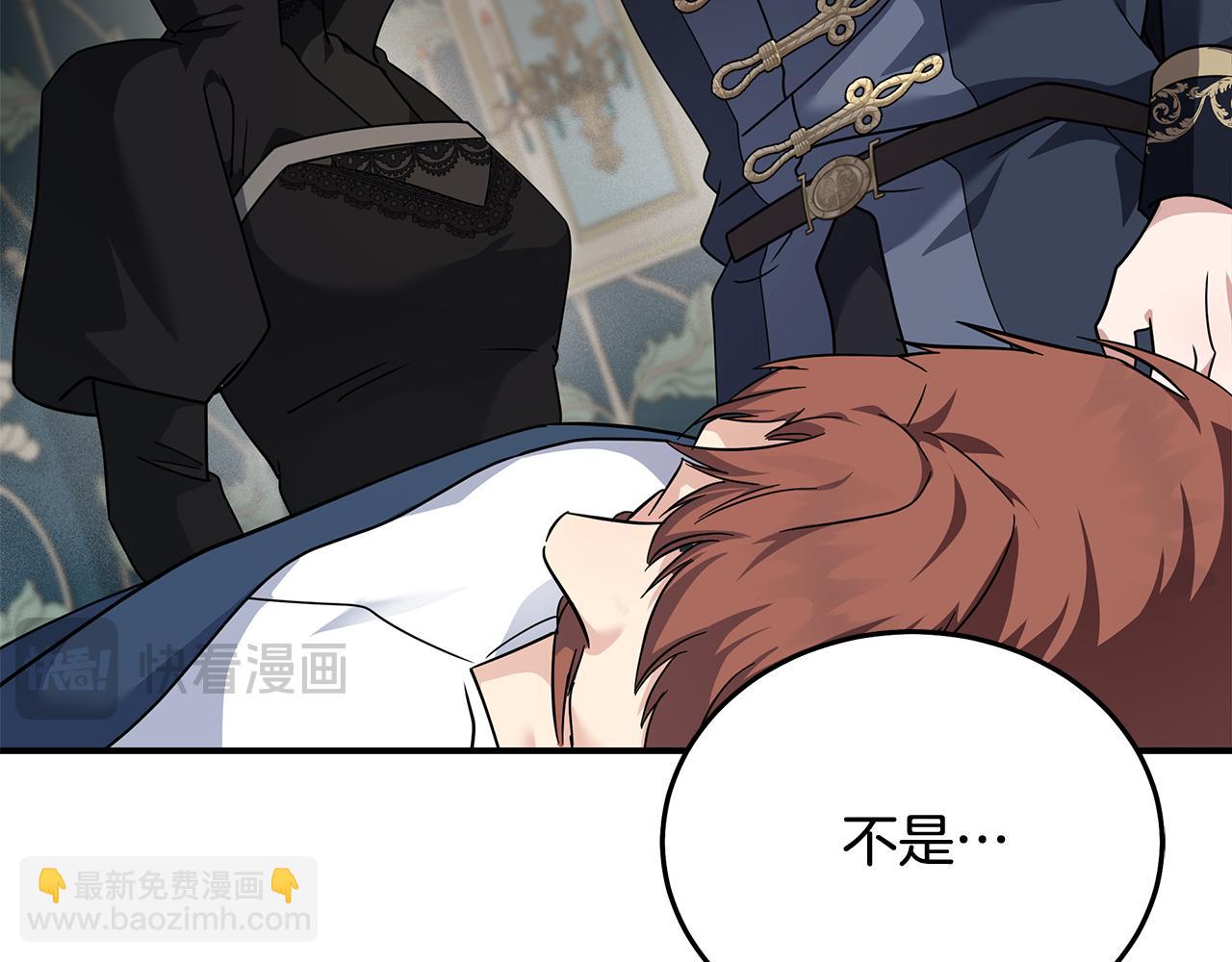 惡女的王座 - 第199話 皇帝病倒(4/4) - 8