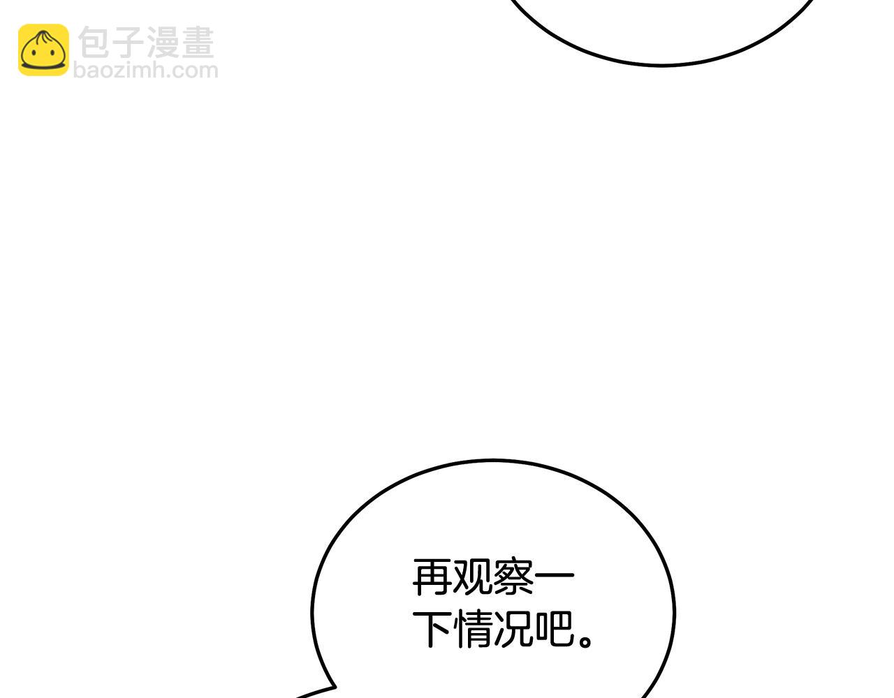 惡女的王座 - 第199話 皇帝病倒(4/4) - 1