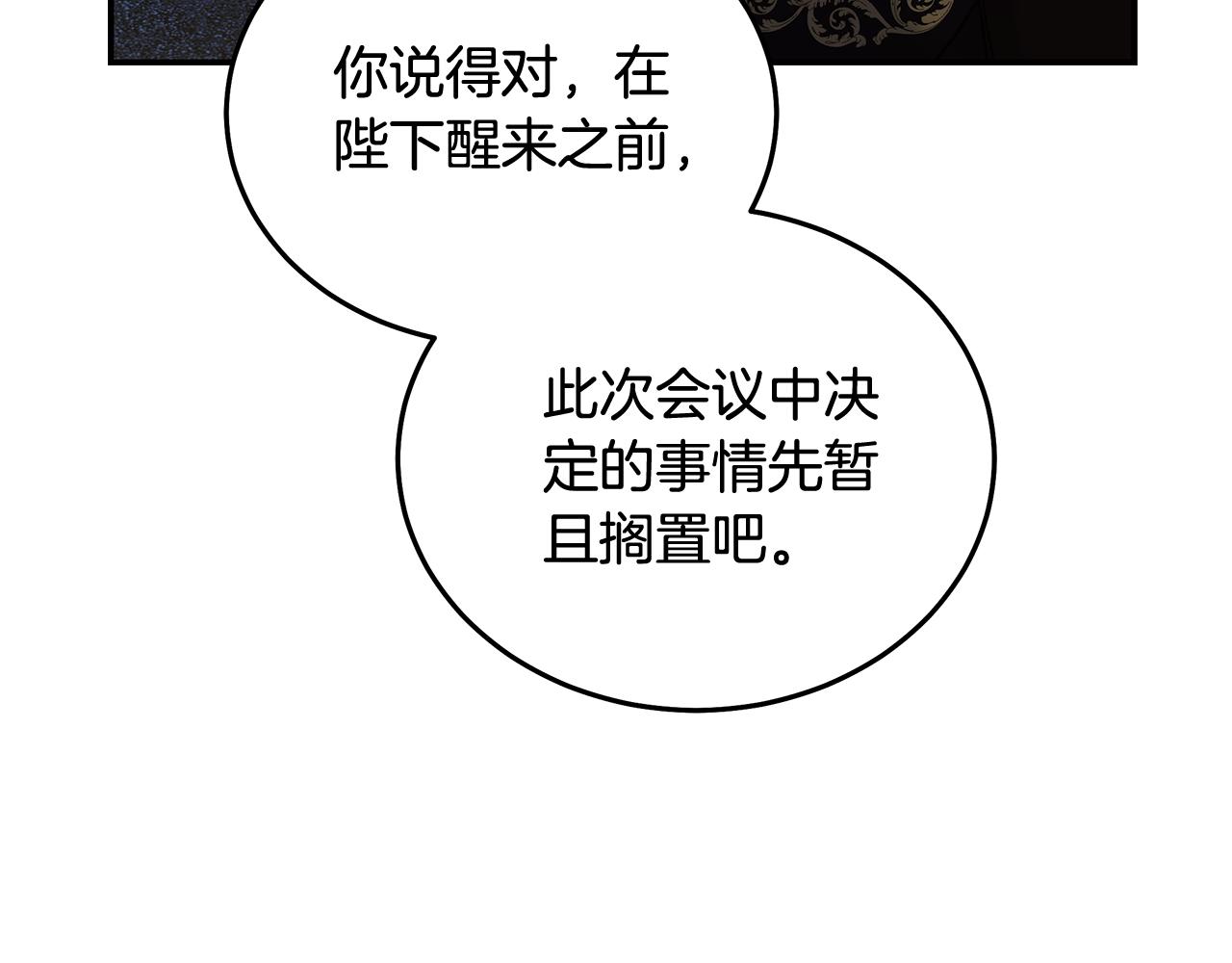 第199话 皇帝病倒185