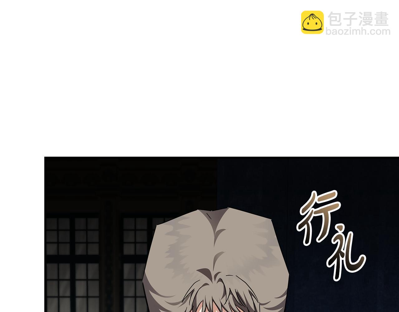 惡女的王座 - 第199話 皇帝病倒(4/4) - 7