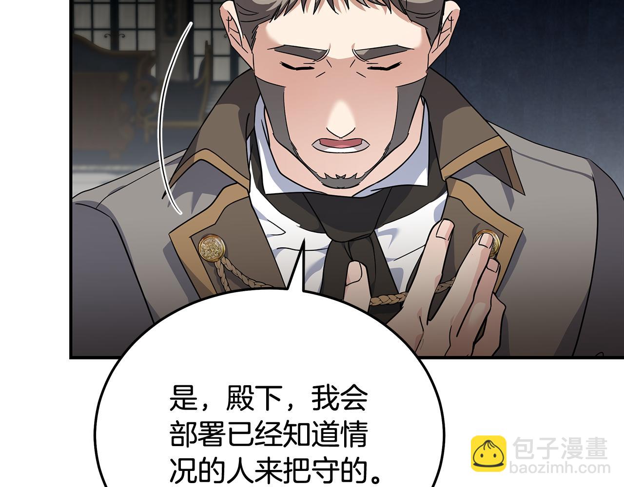 惡女的王座 - 第199話 皇帝病倒(4/4) - 8