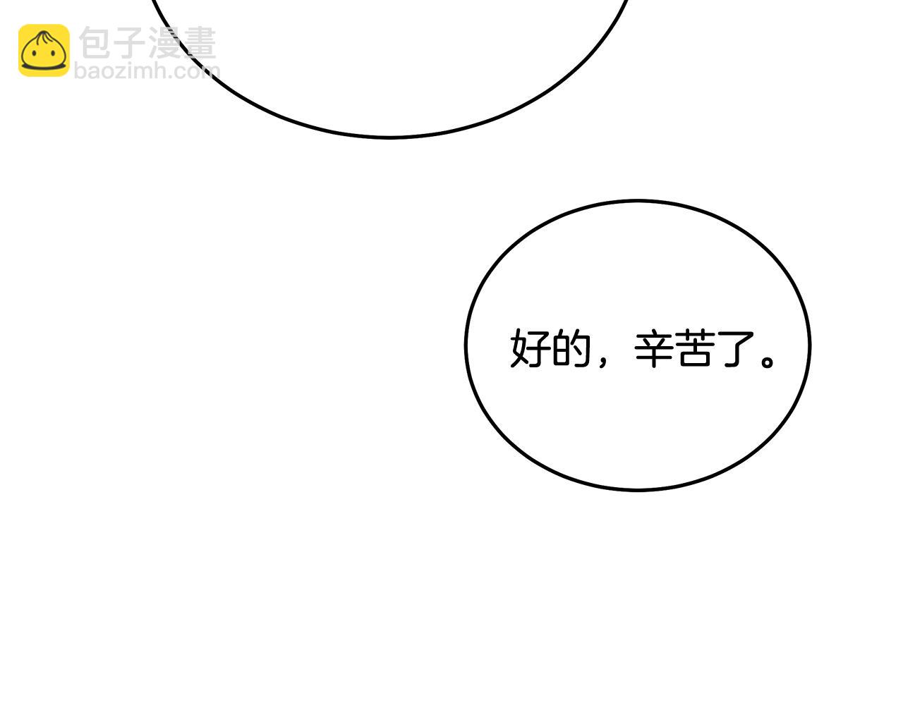 惡女的王座 - 第199話 皇帝病倒(4/4) - 1