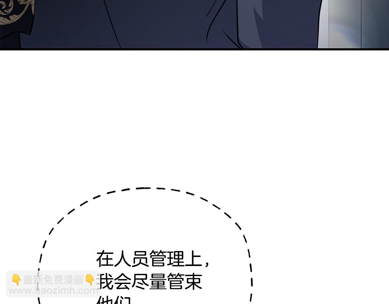 惡女的王座 - 第199話 皇帝病倒(4/4) - 5