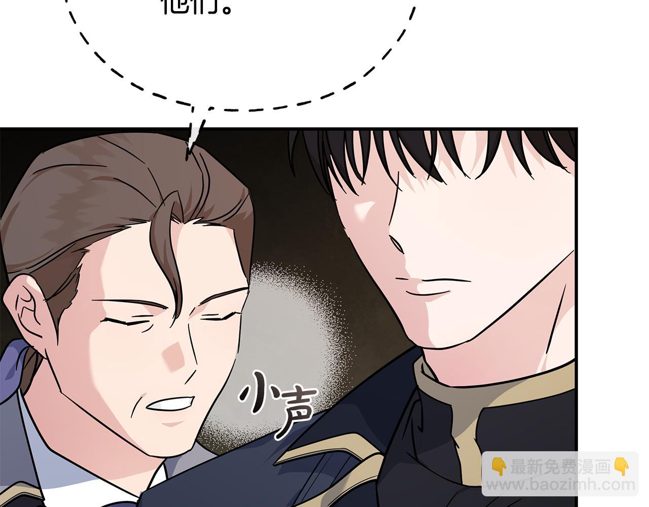 惡女的王座 - 第199話 皇帝病倒(4/4) - 6