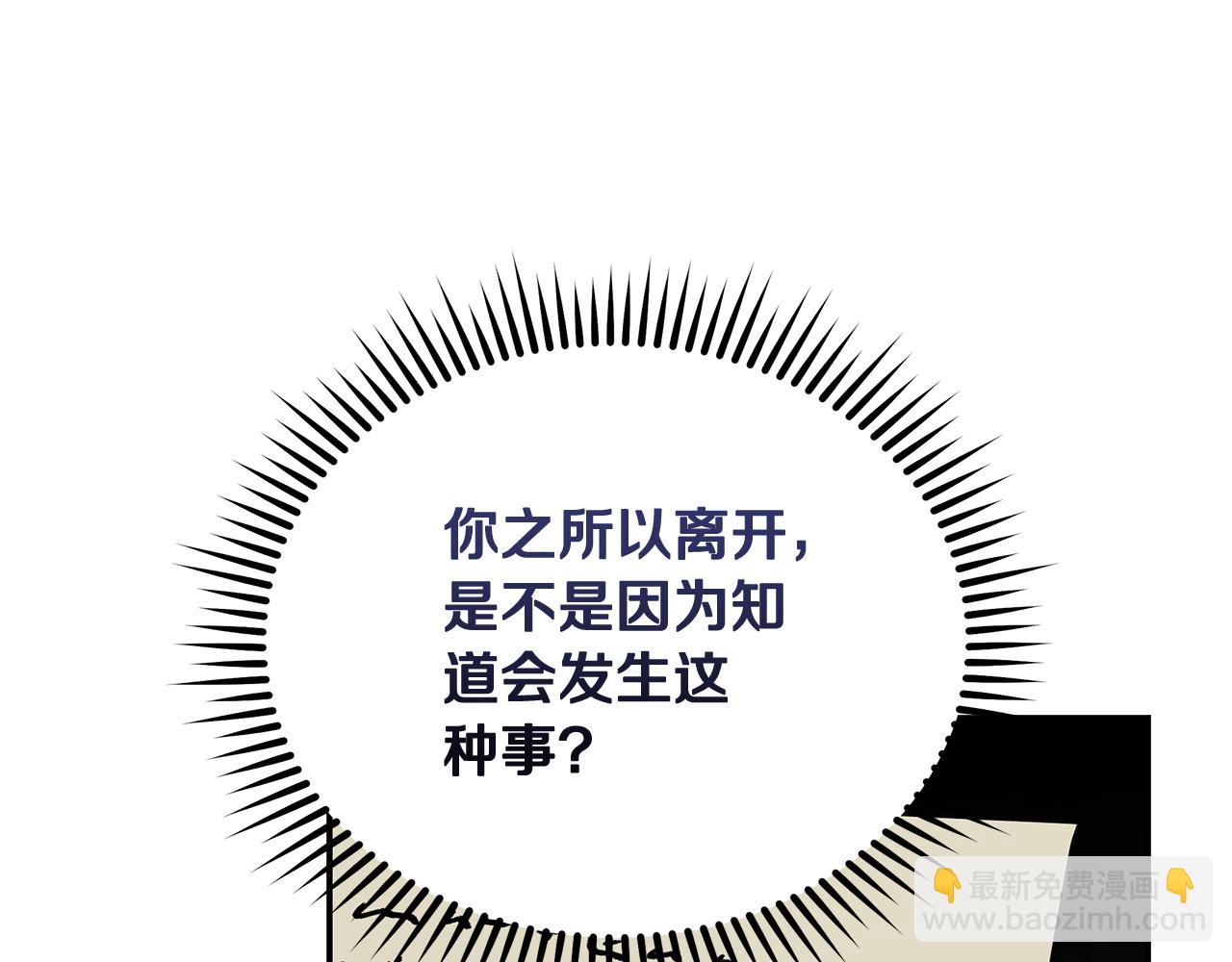 惡女的王座 - 第199話 皇帝病倒(4/4) - 5