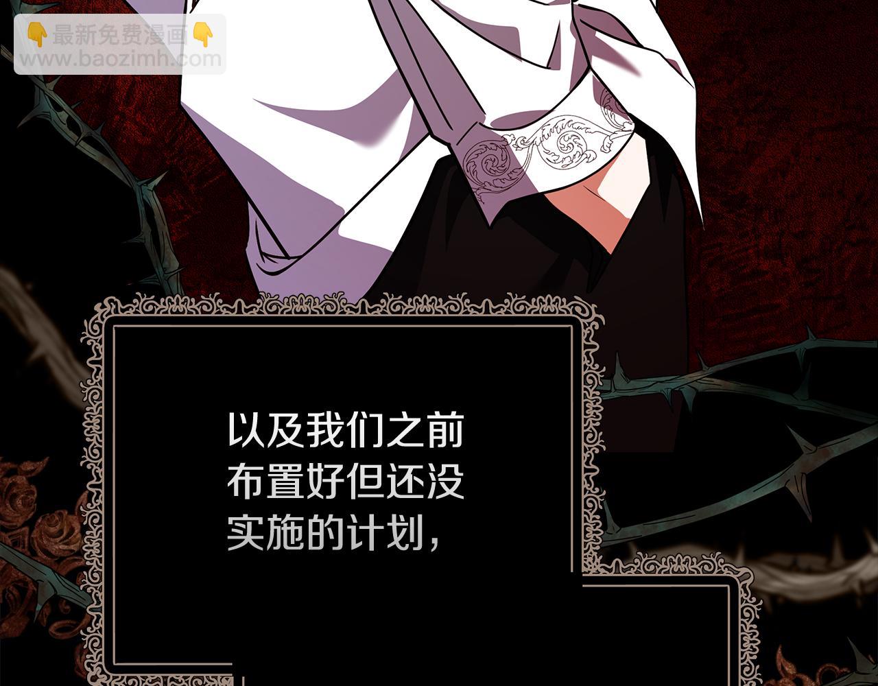 惡女的王座 - 第199話 皇帝病倒(1/4) - 4